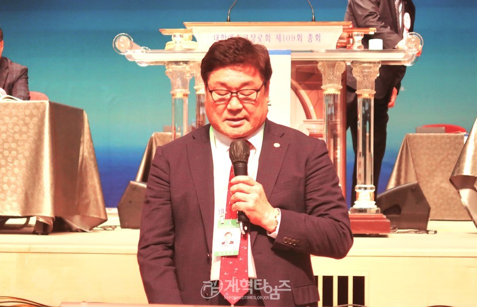 제109회 대한예수교장로회총회 재정부 보고 모습