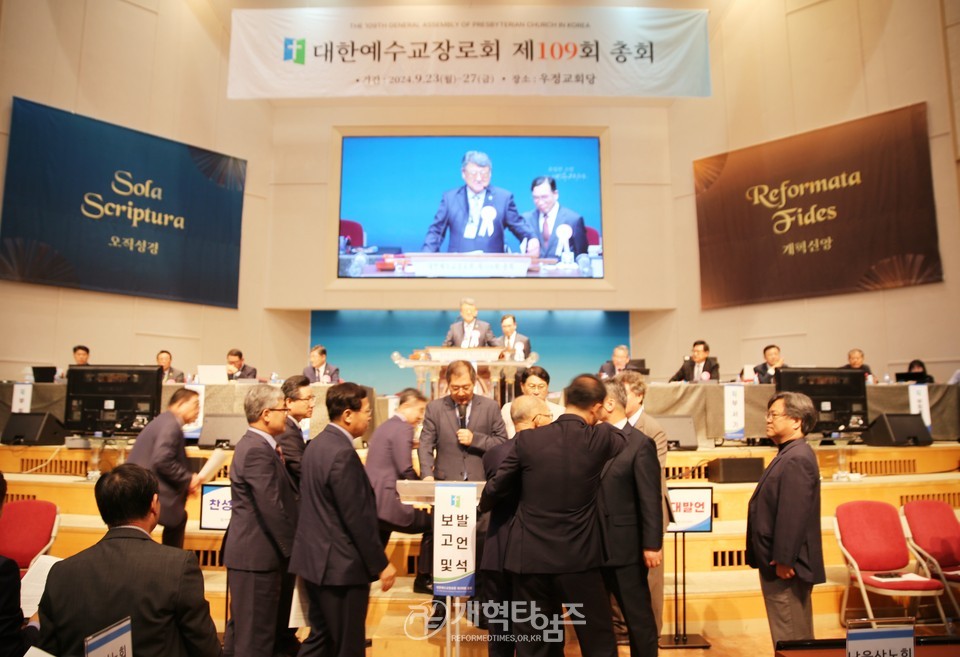 제109회 총회 정치부 정년 연장 논의 모습