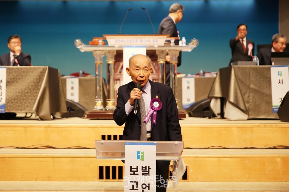 제109회 총회 정치부 정년 연장 논의 모습