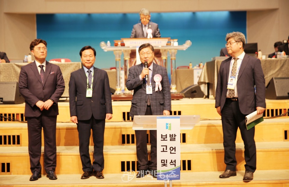 제109회 총회 미래정책전략위원회 보고 모습