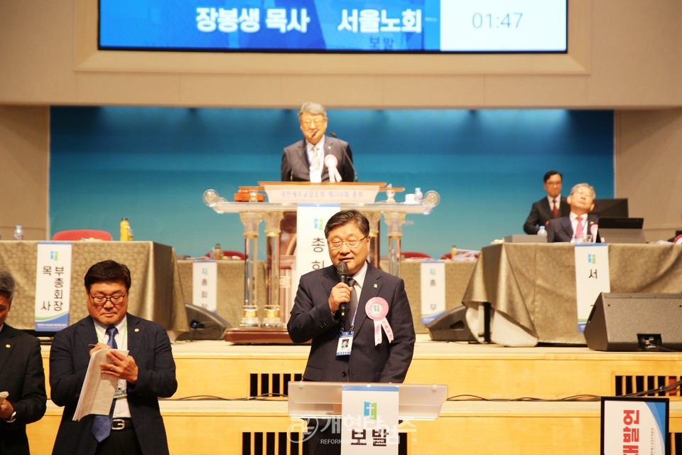 제109회 총회 미래정책전략위원회 보고 모습