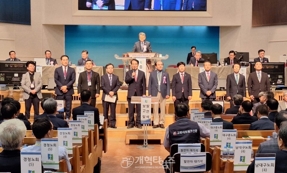 총회교회자립개발원 법인이사회 총회 보고 모습