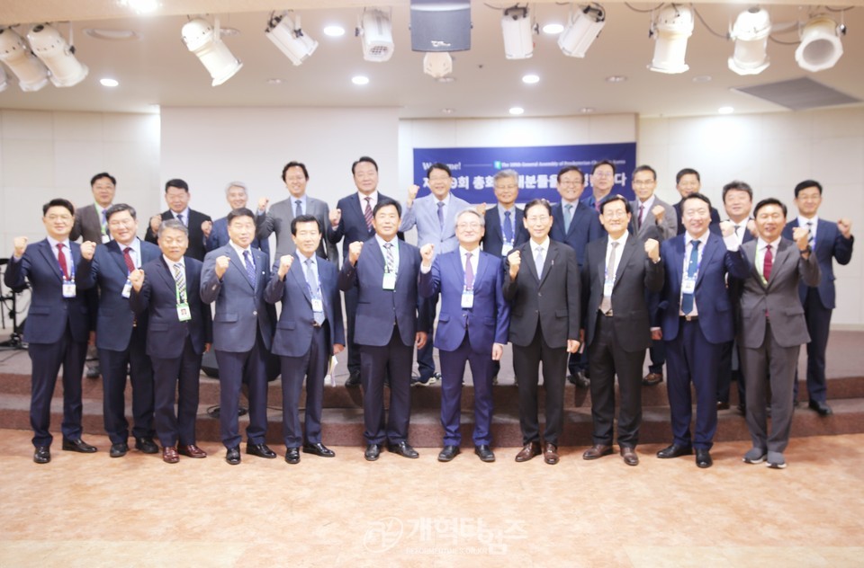 통일목회개발원 이사회 정기총회 모습