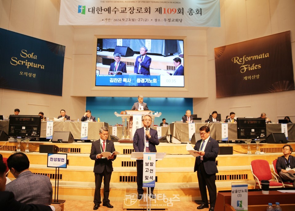 통일목회개발원 이사회 정기총회 모습