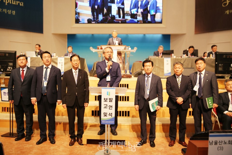 제109회 총회 통일목회개발원 보고 모습