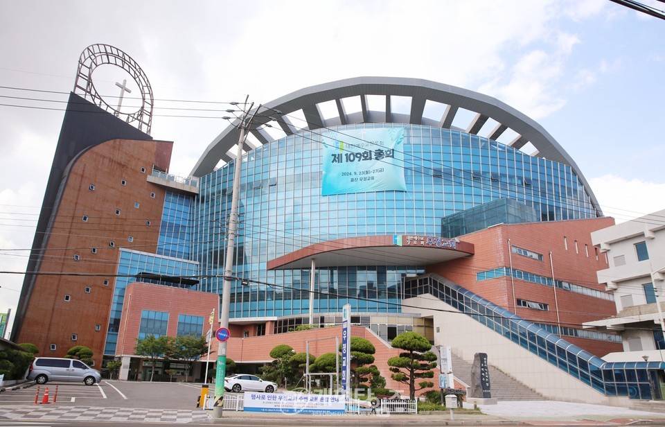 제109회 대한예수교장로회총회가 열린 울산우정교회 모습