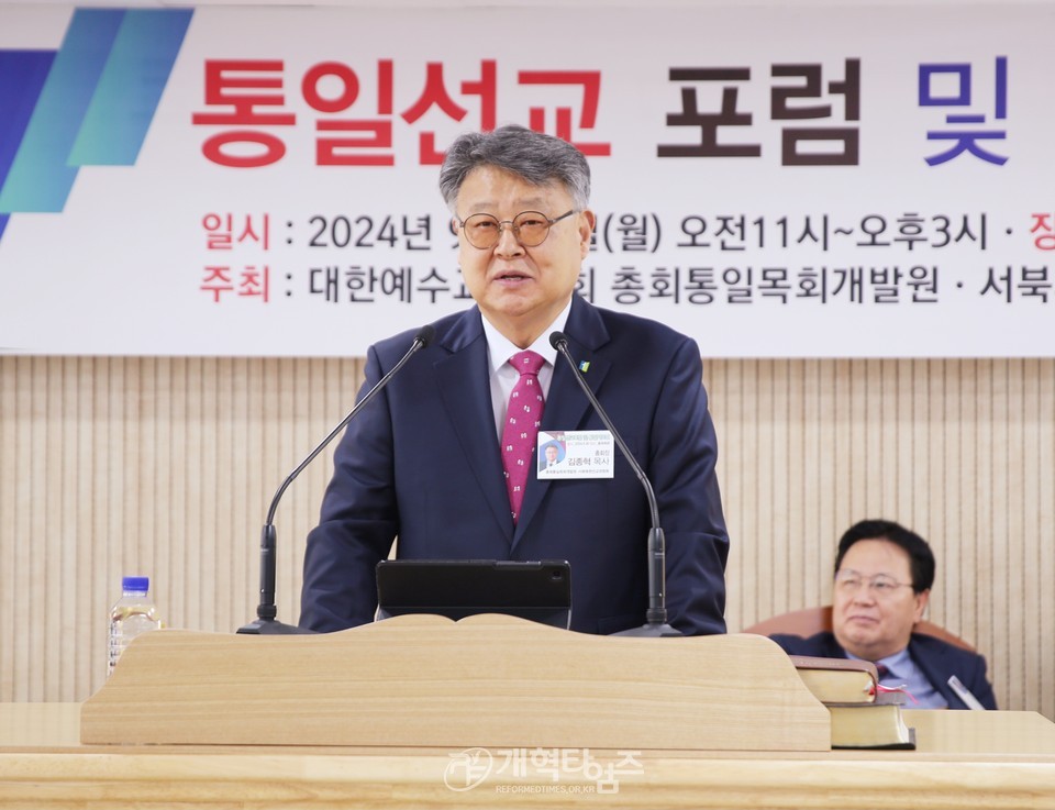 통일목회개발원&서북협 북한선교위원회, 통일선교포럼과 통일기도회 모습