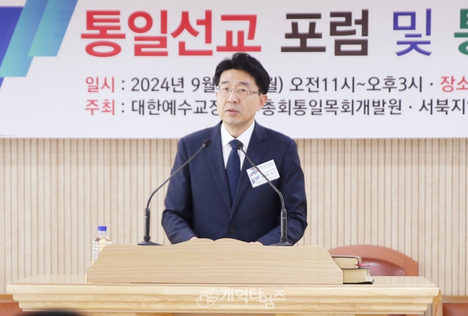 통일목회개발원&서북협 북한선교위원회, 통일선교포럼과 통일기도회 모습