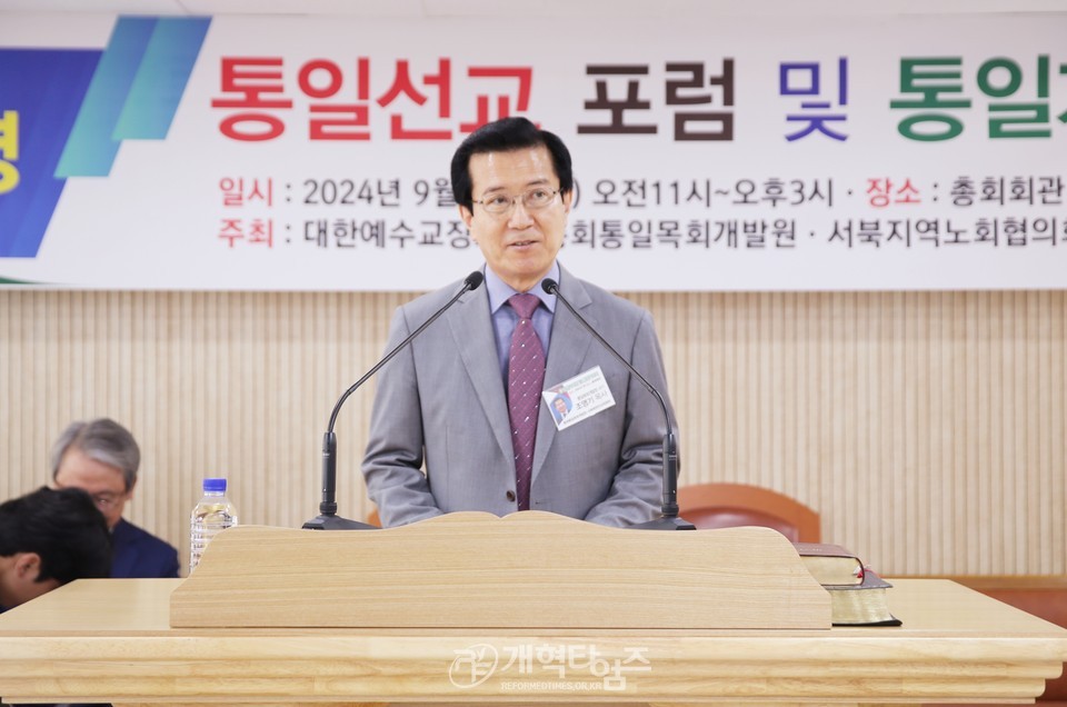 통일목회개발원&서북협 북한선교위원회, 통일선교포럼과 통일기도회 모습