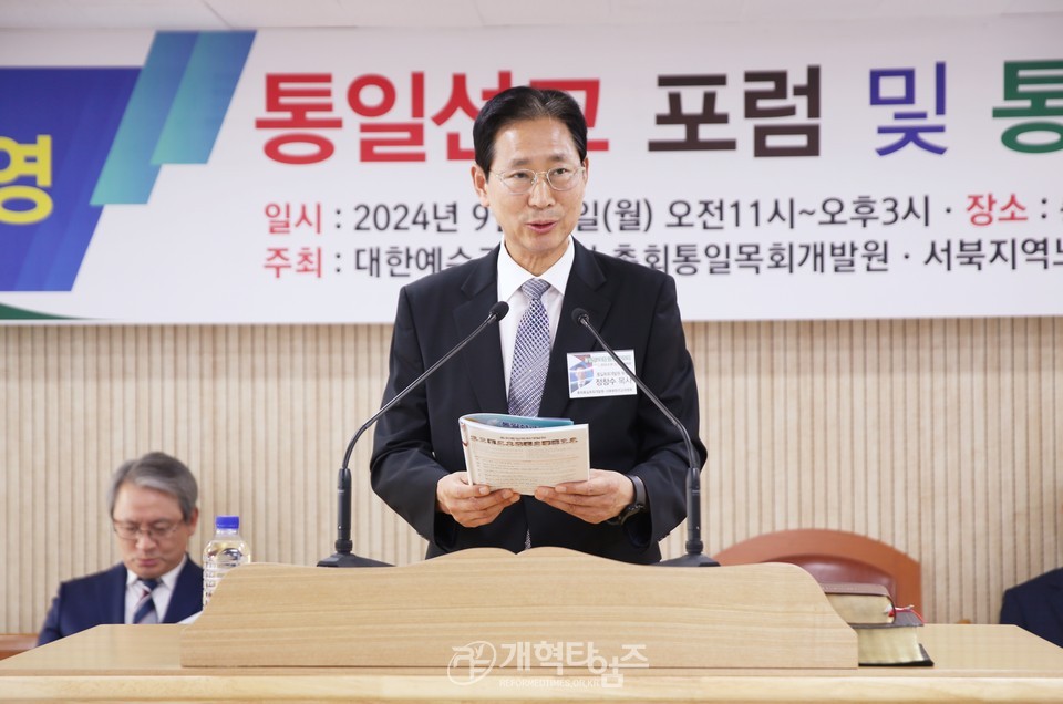 통일목회개발원&서북협 북한선교위원회, 통일선교포럼과 통일기도회 모습