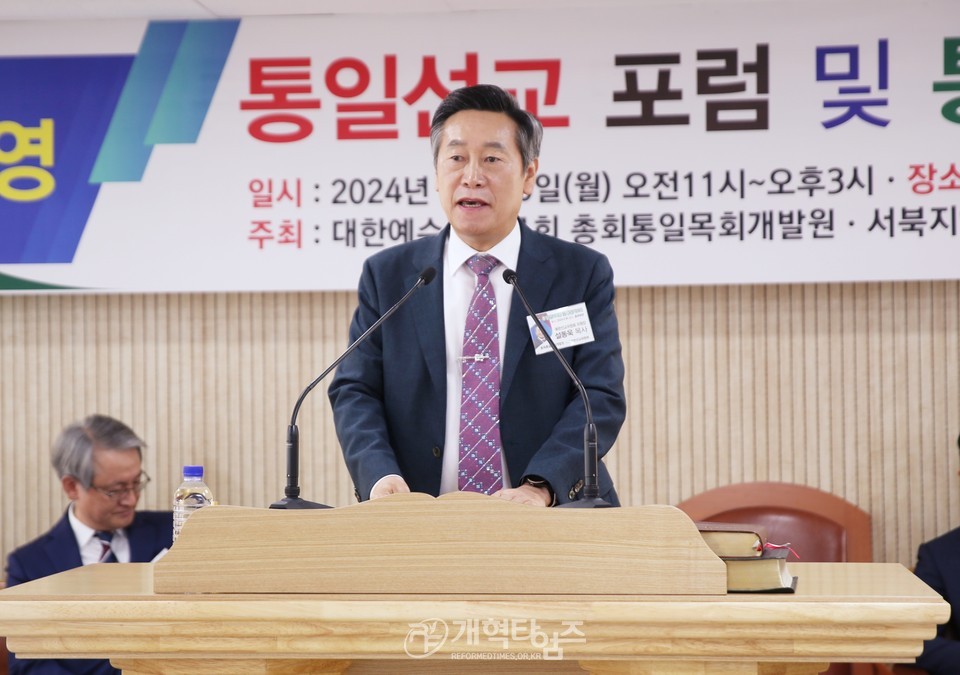 통일목회개발원&서북협 북한선교위원회, 통일선교포럼과 통일기도회 모습