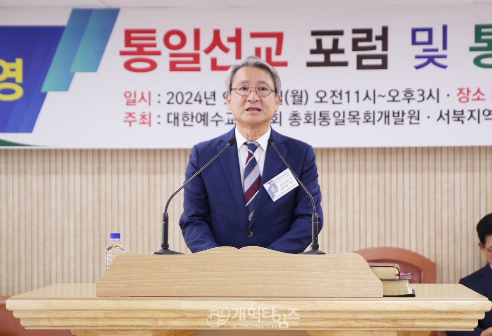 통일목회개발원&서북협 북한선교위원회, 통일선교포럼과 통일기도회 모습