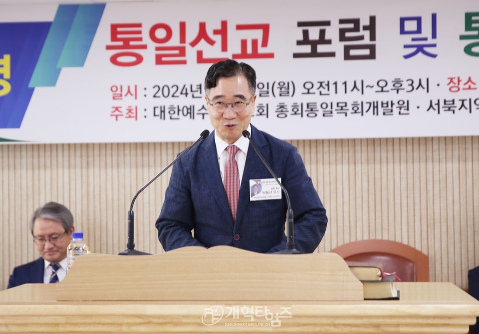 통일목회개발원&서북협 북한선교위원회, 통일선교포럼과 통일기도회 모습