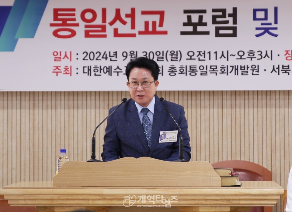통일목회개발원&서북협 북한선교위원회, 통일선교포럼과 통일기도회 모습