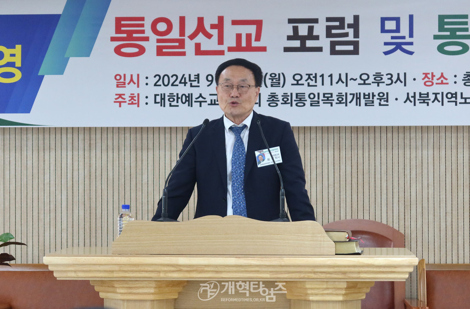 통일목회개발&서북협 북한선교위원회, 통일선교포럼과 통일기도회 모습