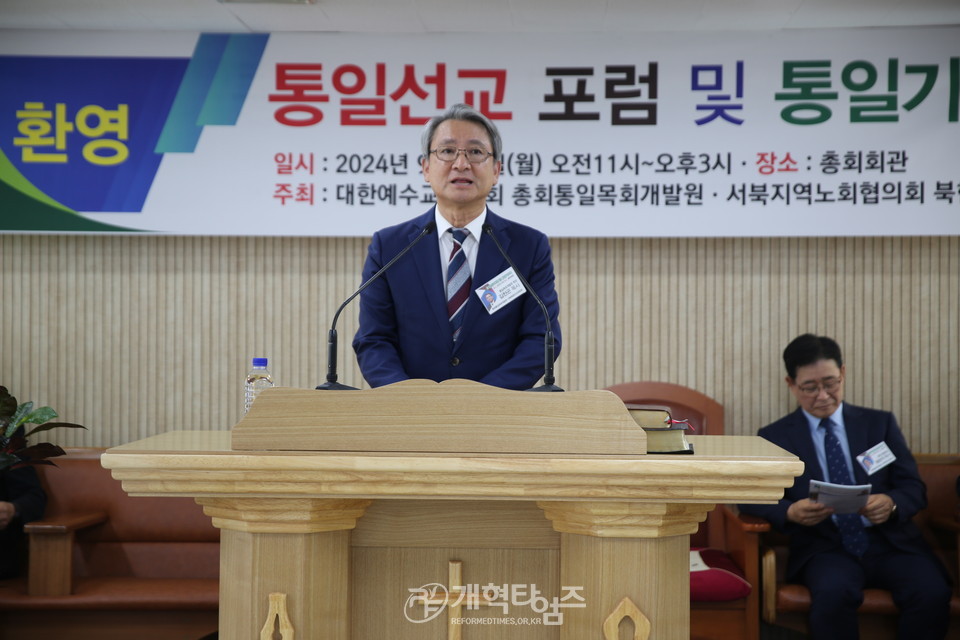 통일목회개발원&서북협 북한선교위원회, 통일선교포럼과 통일기도회 모습