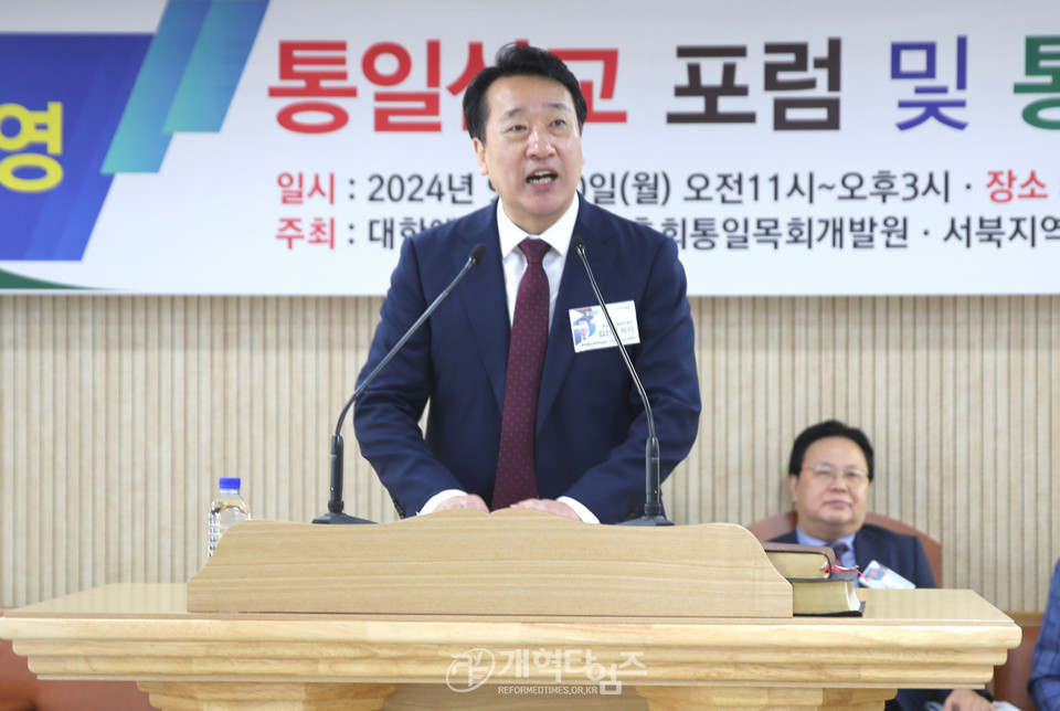 통일목회개발원&서북협 북한선교위원회, 통일선교포럼과 통일기도회 모습