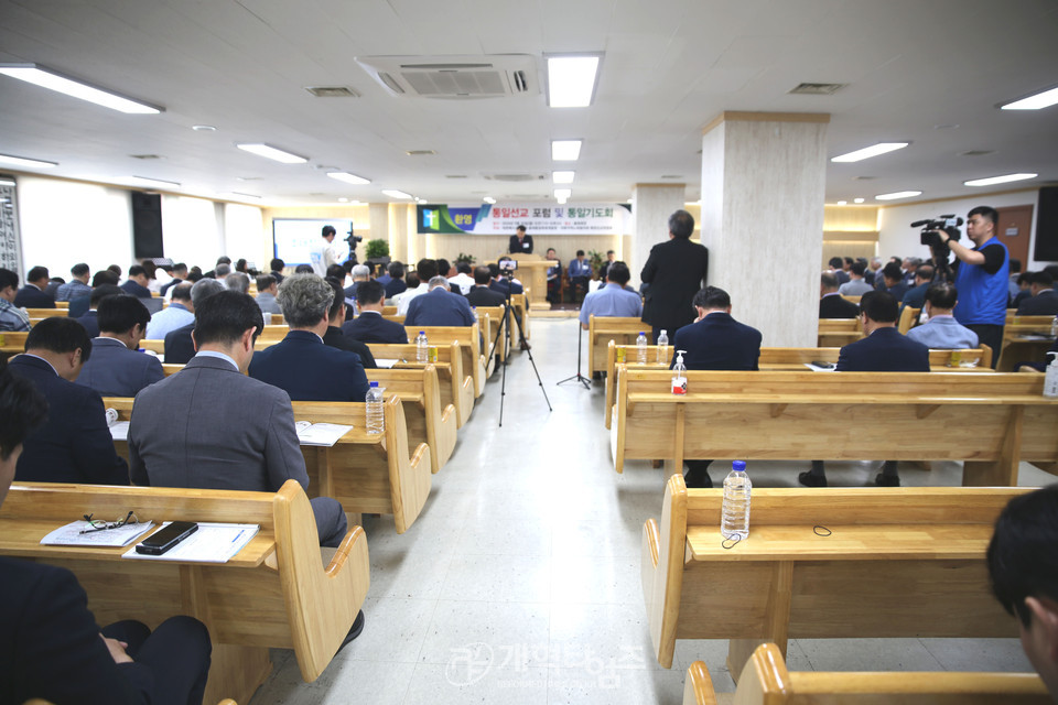 통일목회개발원&서북협 북한선교위원회, 통일선교포럼과 통일기도회 모습