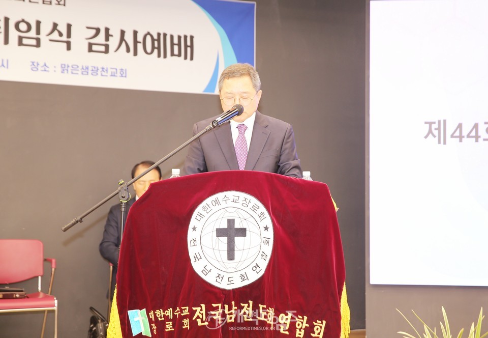 전국남전도회 회장, 이ㆍ취임 감사예배 모습