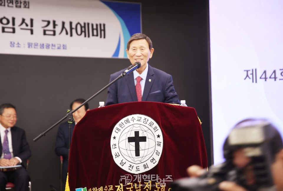 전국남전도회 회장, 이ㆍ취임 감사예배 모습