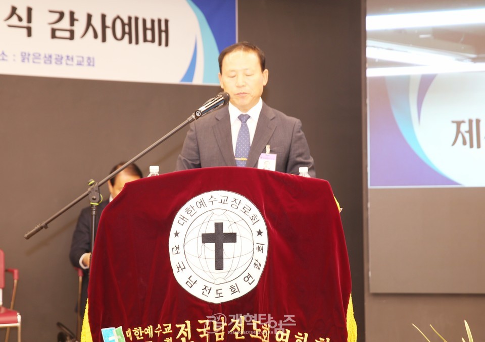 전국남전도회 회장, 이ㆍ취임 감사예배 모습