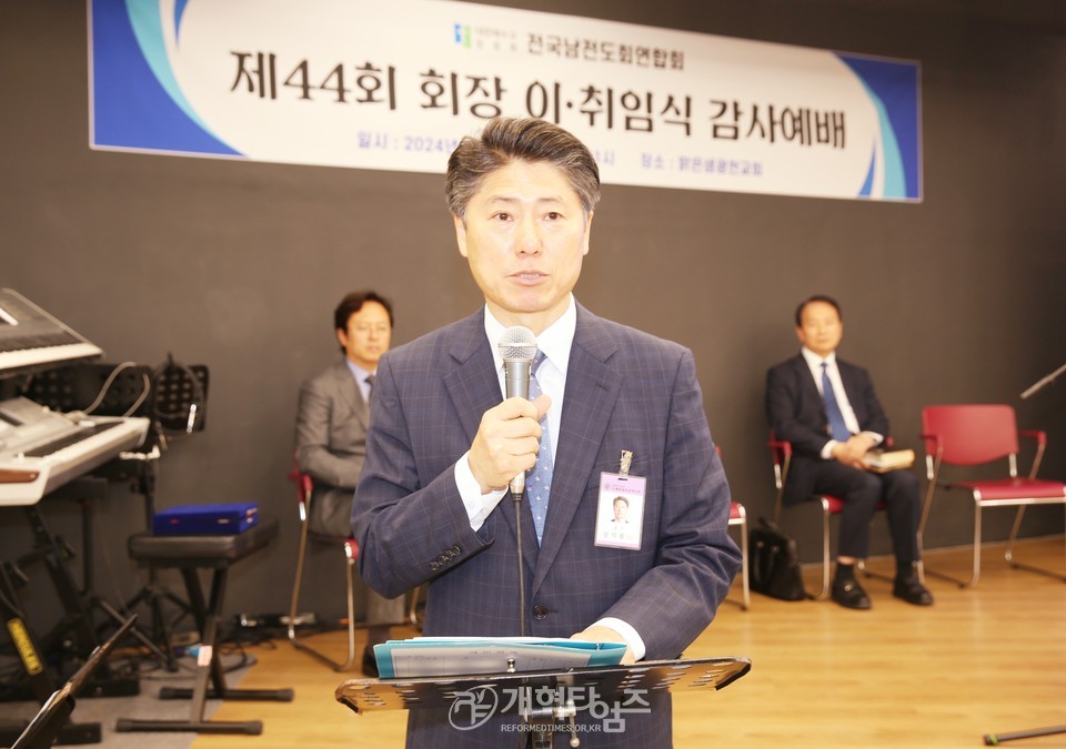전국남전도회 회장, 이ㆍ취임 감사예배 모습