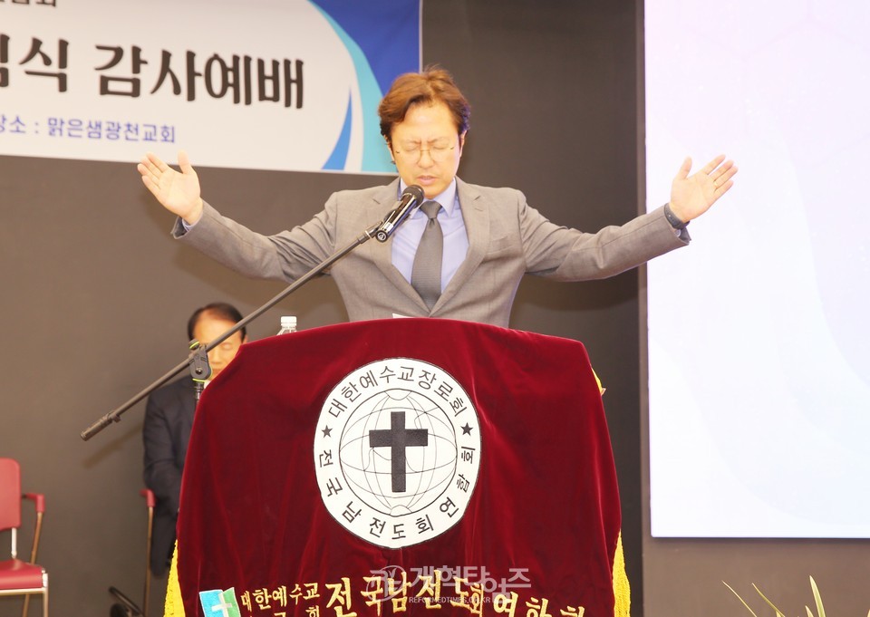 전국남전도회 회장, 이ㆍ취임 감사예배 모습