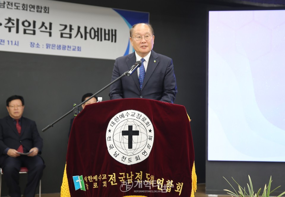 전국남전도회 회장, 이ㆍ취임 감사예배 모습