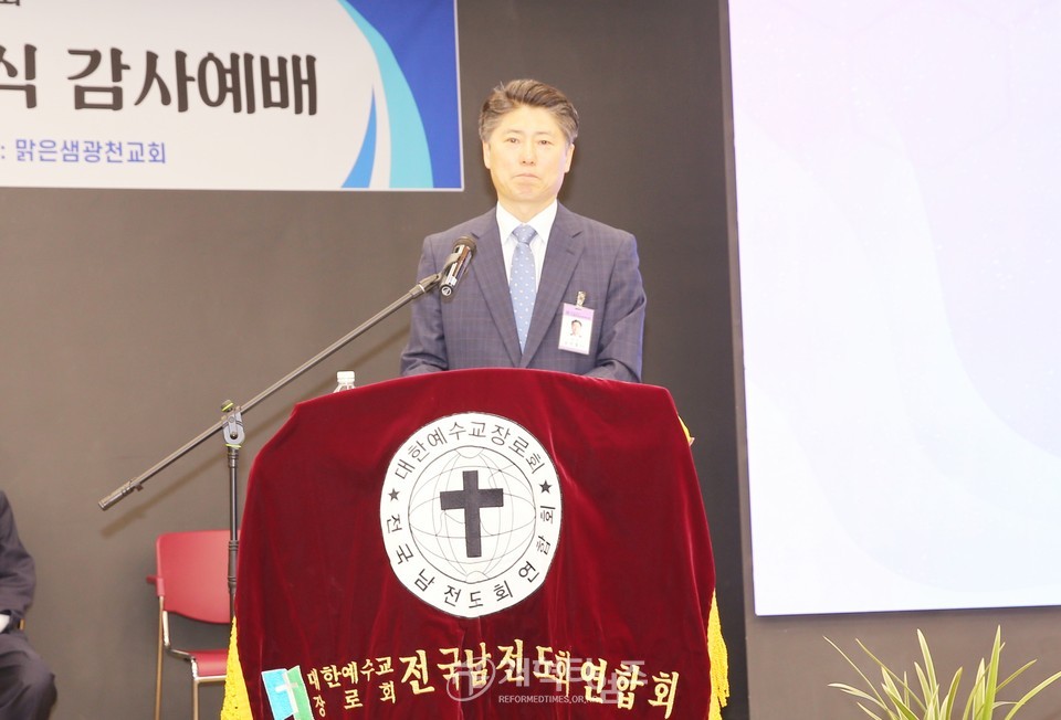 전국남전도회 회장, 이ㆍ취임 감사예배 모습