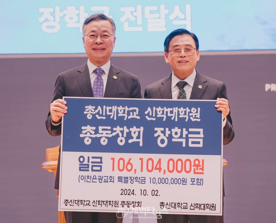총신대 신대원 총동창회, 2학기 장학금 전달예배 모습
