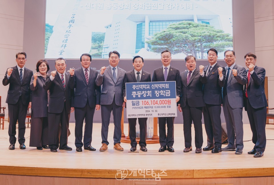 총신대 신대원 총동창회, 2학기 장학금 전달예배 모습