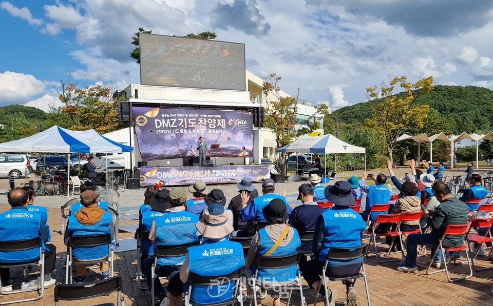 CBMC 문산DMZ지회, ‘제1회 꿈꾸는 DMZ 기도찬양제’ 모습