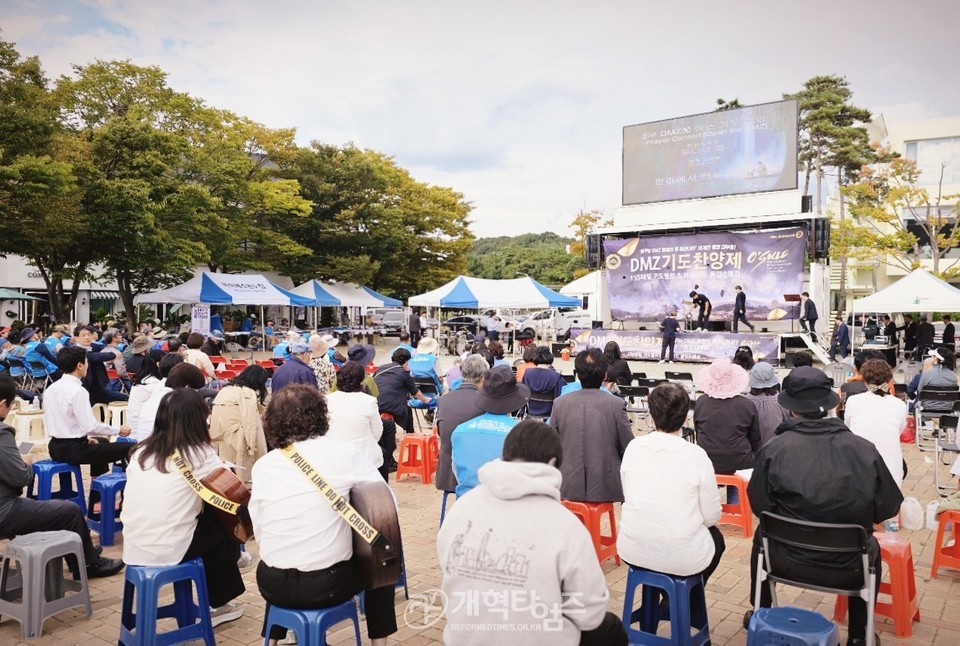 CBMC 문산DMZ지회, ‘제1회 꿈꾸는 DMZ 기도찬양제’ 모습