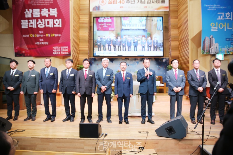 부천서문교회, 「교회설립 40주년 기념감사예배」모습