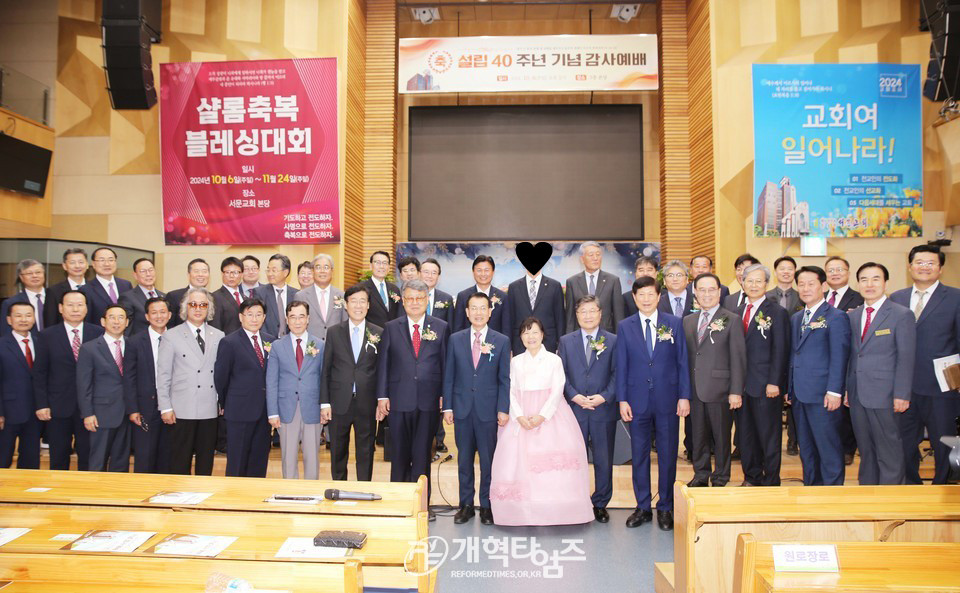 부천서문교회, 「교회설립 40주년 기념감사예배」 모습