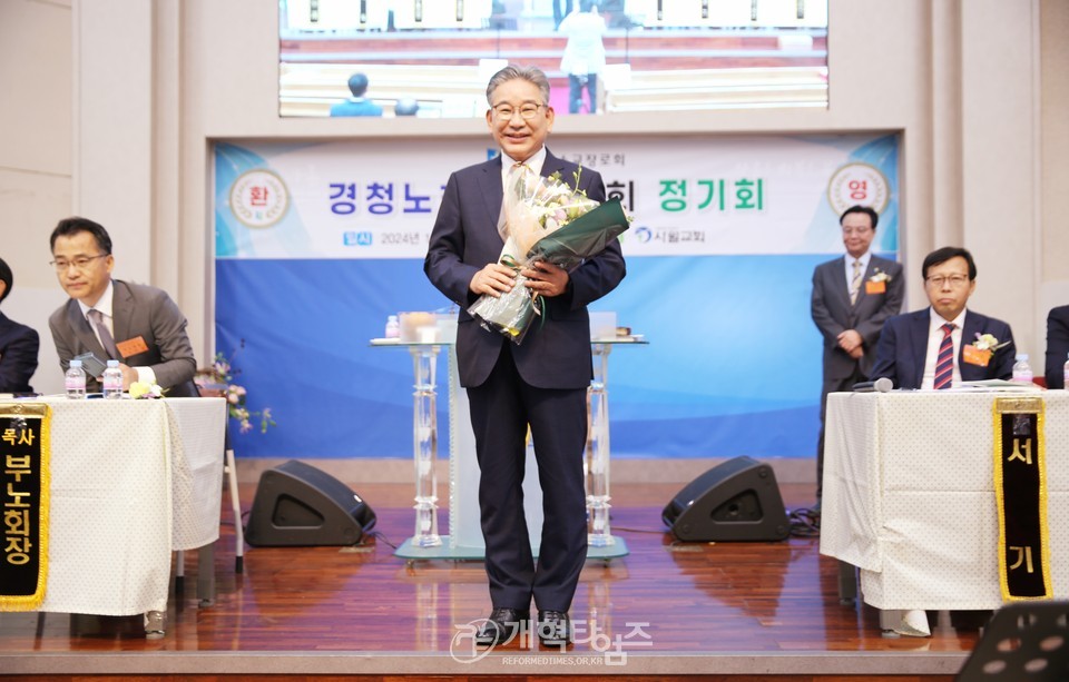 경청노회, 총회 서기 임병재 목사 당선 축하 모습