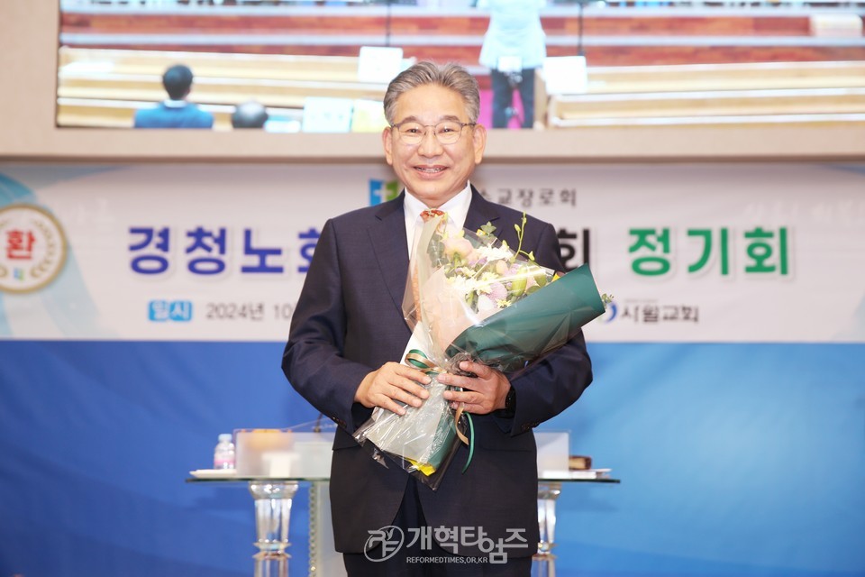 경청노회, 총회 서기 임병재 목사 당선 축하 모습