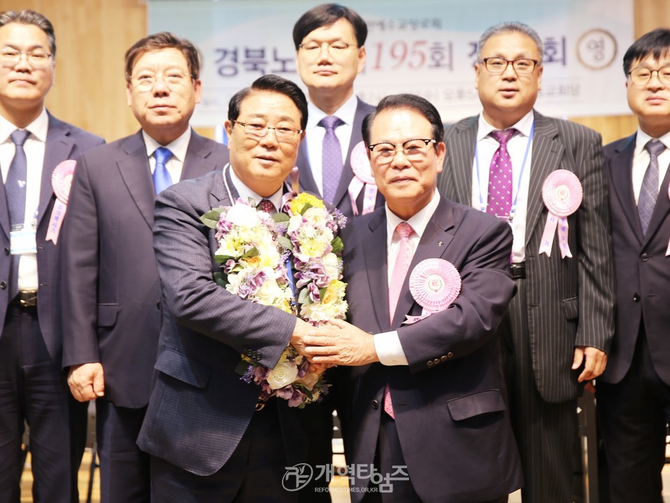 경북노회, 총회 회계 이민호 장로 당선 축하 모습