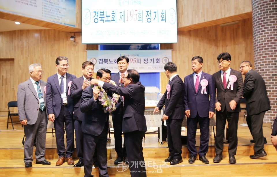 경북노회, 총회 회계 이민호 장로 당선 축하 모습