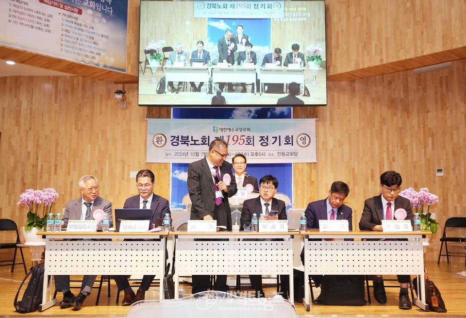경북노회, 총회 회계 이민호 장로 당선 축하 모습