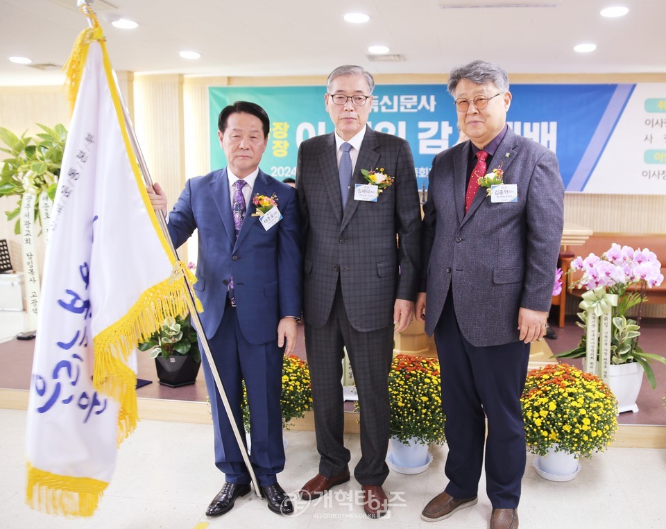 기독신문사 이사장.사장 이·취임 감사예배 모습