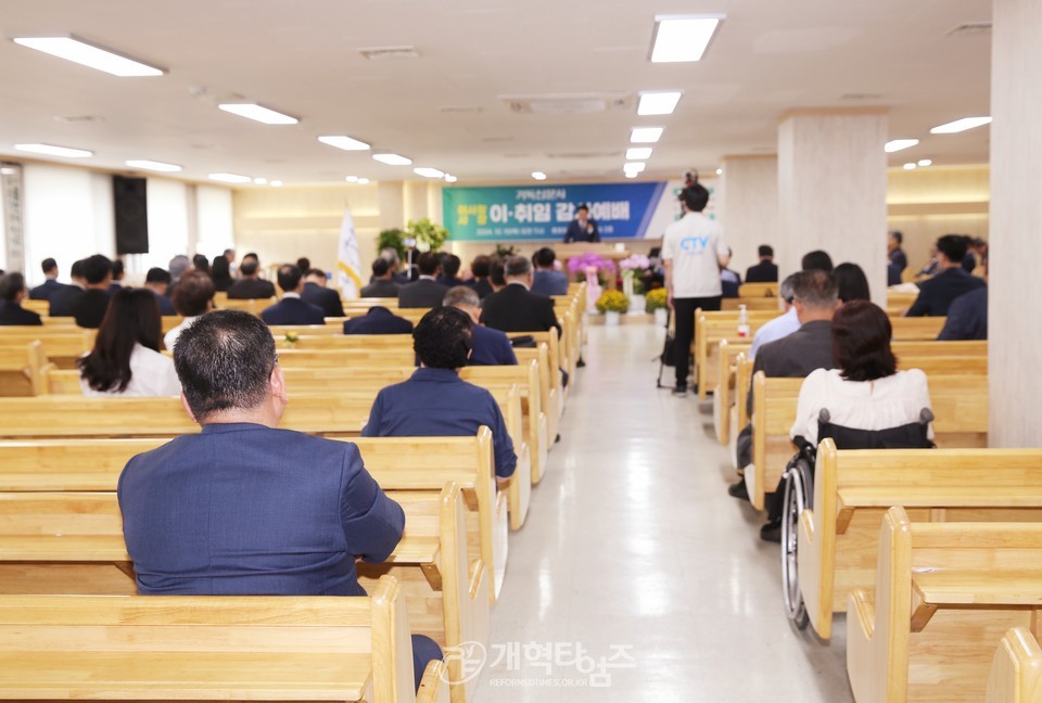 기독신문사 이사장.사장 이·취임 감사예배 모습