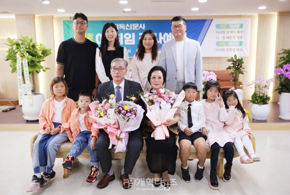 기독신문사 이사장.사장 이·취임 감사예배 모습