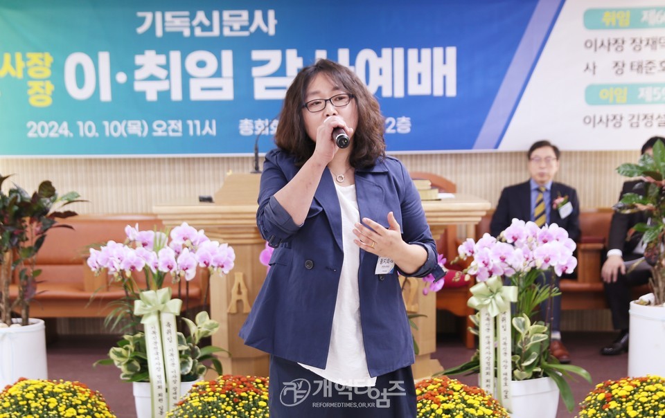 기독신문사 이사장.사장 이·취임 감사예배 모습
