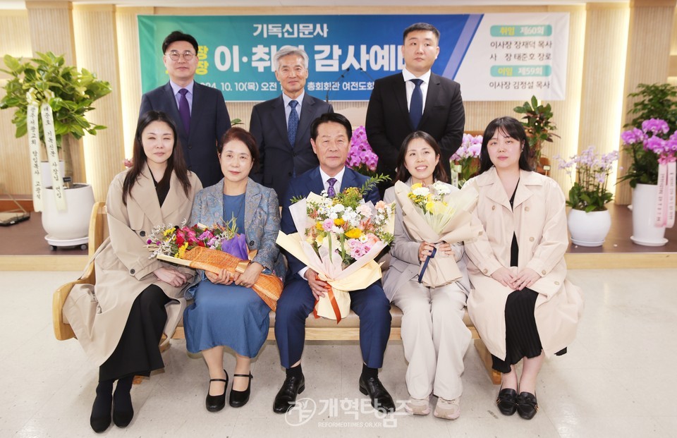기독신문사 이사장.사장 이·취임 감사예배 모습