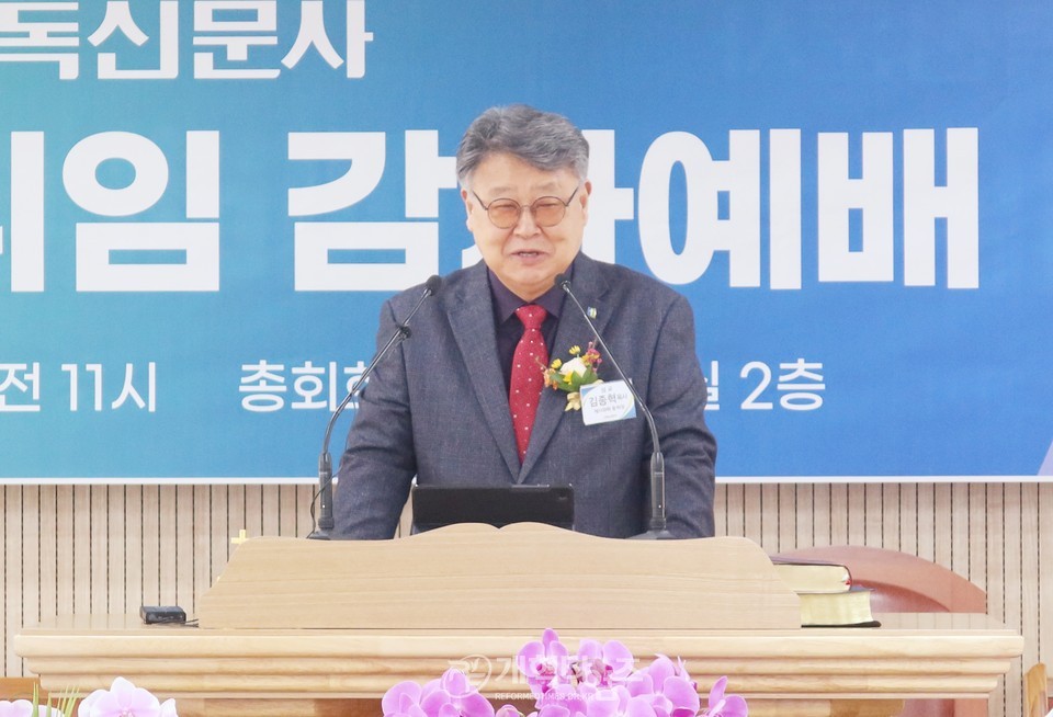 기독신문사 이사장.사장 이·취임 감사예배 모습