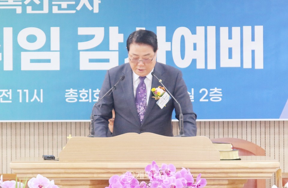 기독신문사 이사장.사장 이·취임 감사예배 모습