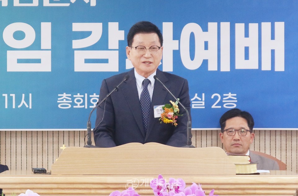 기독신문사 이사장.사장 이·취임 감사예배 모습