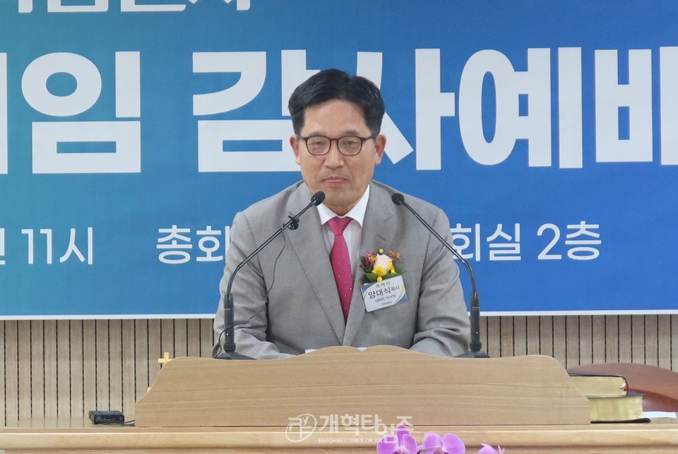 기독신문사 이사장.사장 이·취임 감사예배 모습