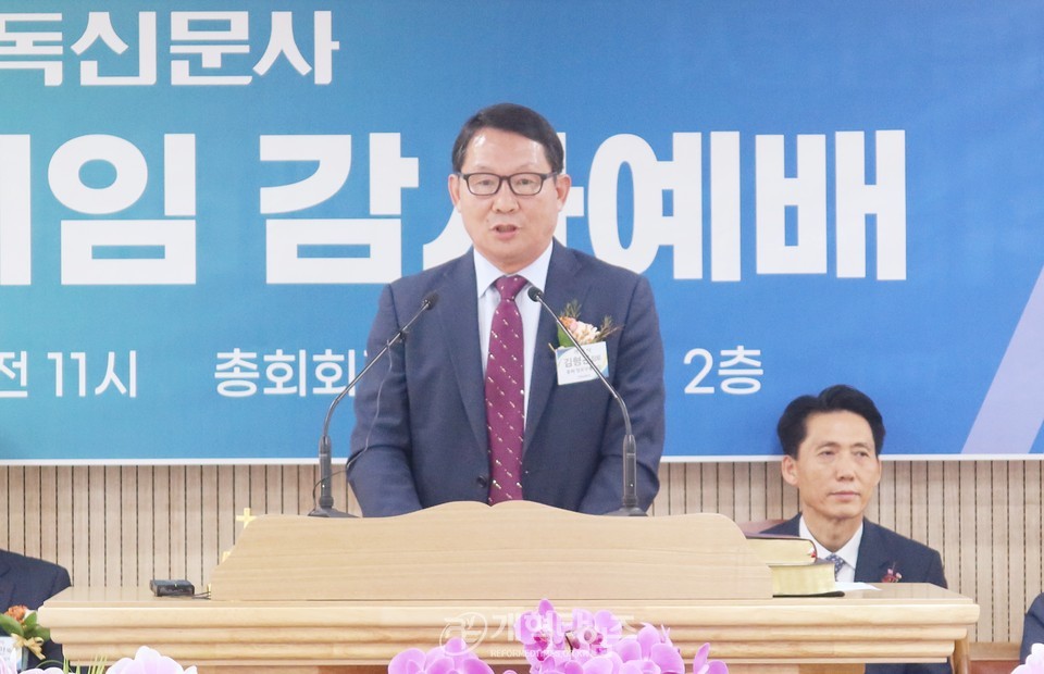 기독신문사 이사장.사장 이·취임 감사예배 모습